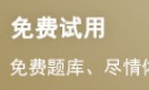 2024年一级消防工程师的报考条件
