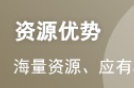 2024年二级建造师《工程法规》模拟试题