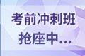 贵州2020年银行业专业人员职业资格考试时间...