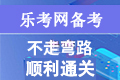 江西2019年注册会计师考试报考条件已公布