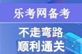 安徽2020年银行业专业人员职业资格考试时间...